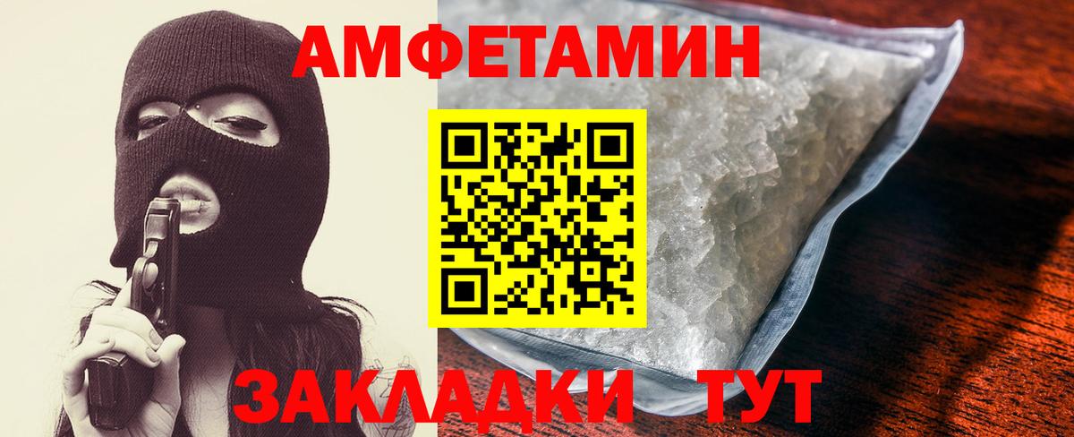 Amphetamine 97%  АМФЕТАМИН  АМФ  Заинск  Вход с VPN 