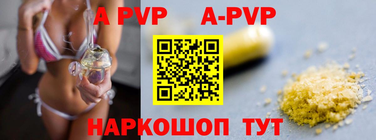 A PVP  Альфа ПВП мука  Вход с VPN  APVP Соль  Заинск 