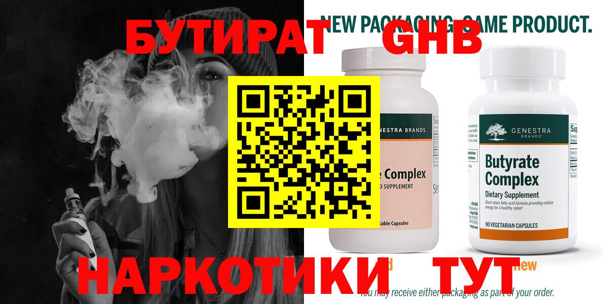 ГАШИШ  Марихуана  КОКАИН  Вход с VPN  Заинск  Меф  