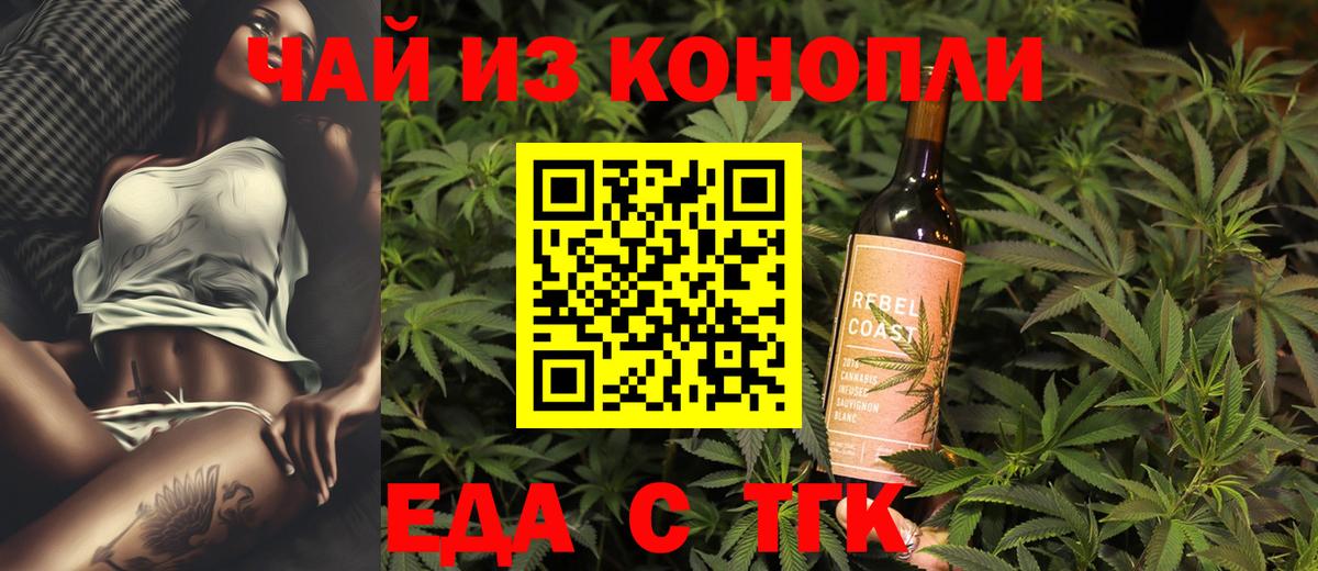 Заинск  Еда ТГК марихуана  Вход с VPN 