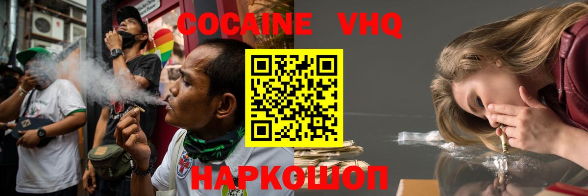Заинск  Cocaine  Вход с VPN  COCAIN Колумбийский 