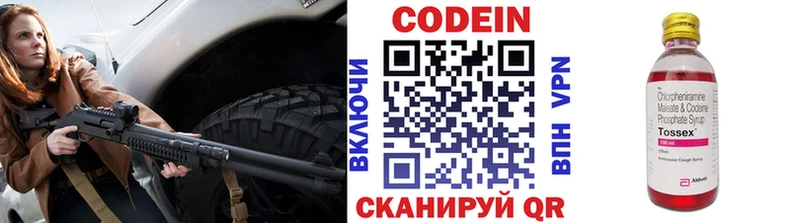 Кодеин напиток Lean (лин)  Заинск 