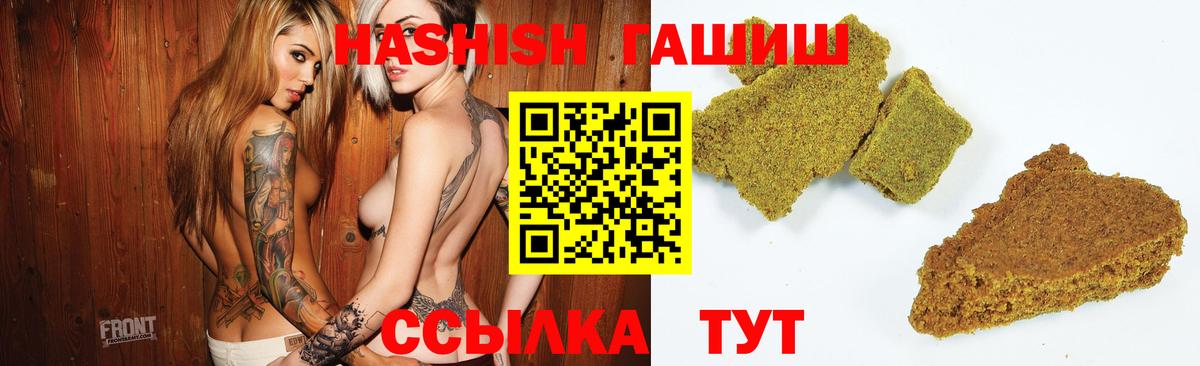ГАШИШ индика сатива  ГАШ VHQ  Заинск  Вход с VPN 