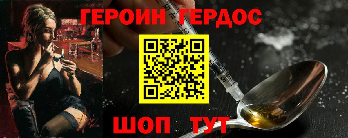 Заинск  Героин Heroin  Вход с VPN 