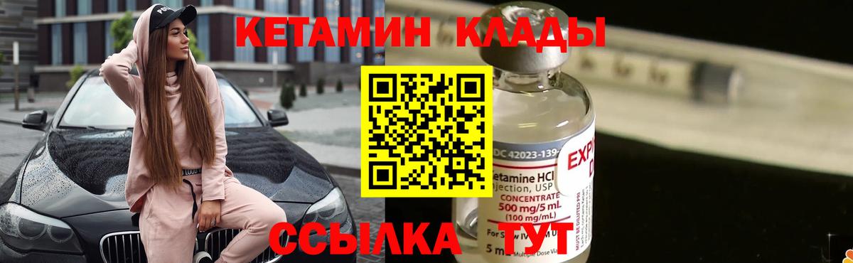 КЕТАМИН VHQ  КЕТАМИН ketamine  Заинск  Вход с VPN 