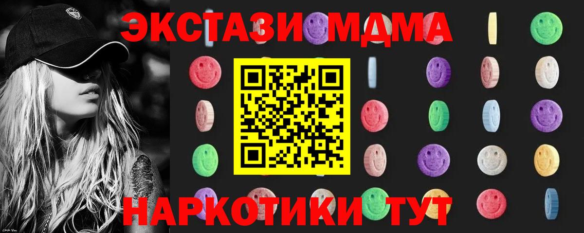 МДМА Molly Заинск