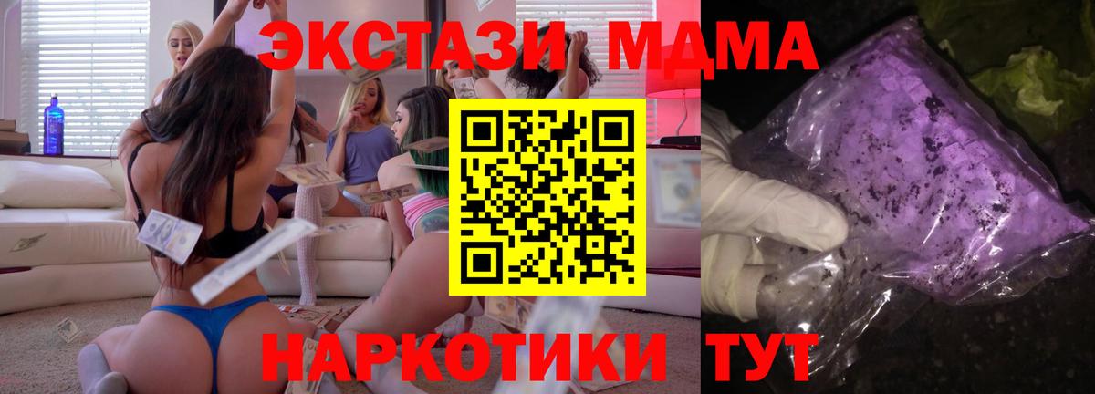 MDMA crystal  Вход с VPN  Заинск  МДМА молли 