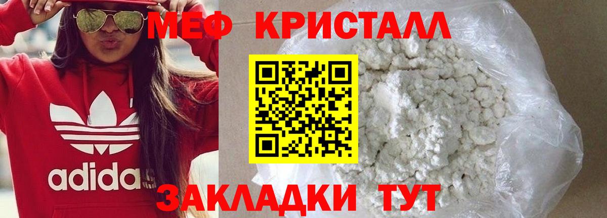 МЕФ VHQ  Меф  Заинск  МЕФ  МЯУ-МЯУ 4 MMC  Вход с VPN 