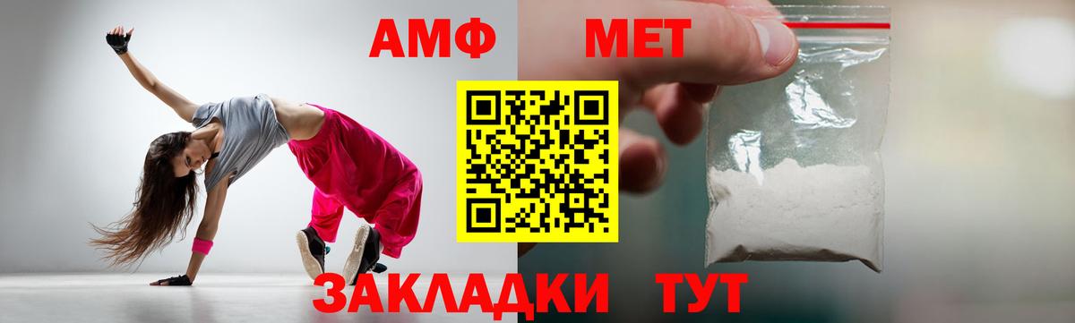 Метамфетамин винт Заинск