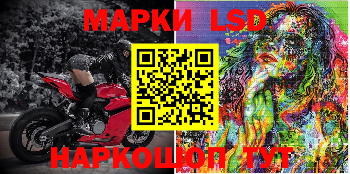 Наркотические марки 1500мкг Заинск