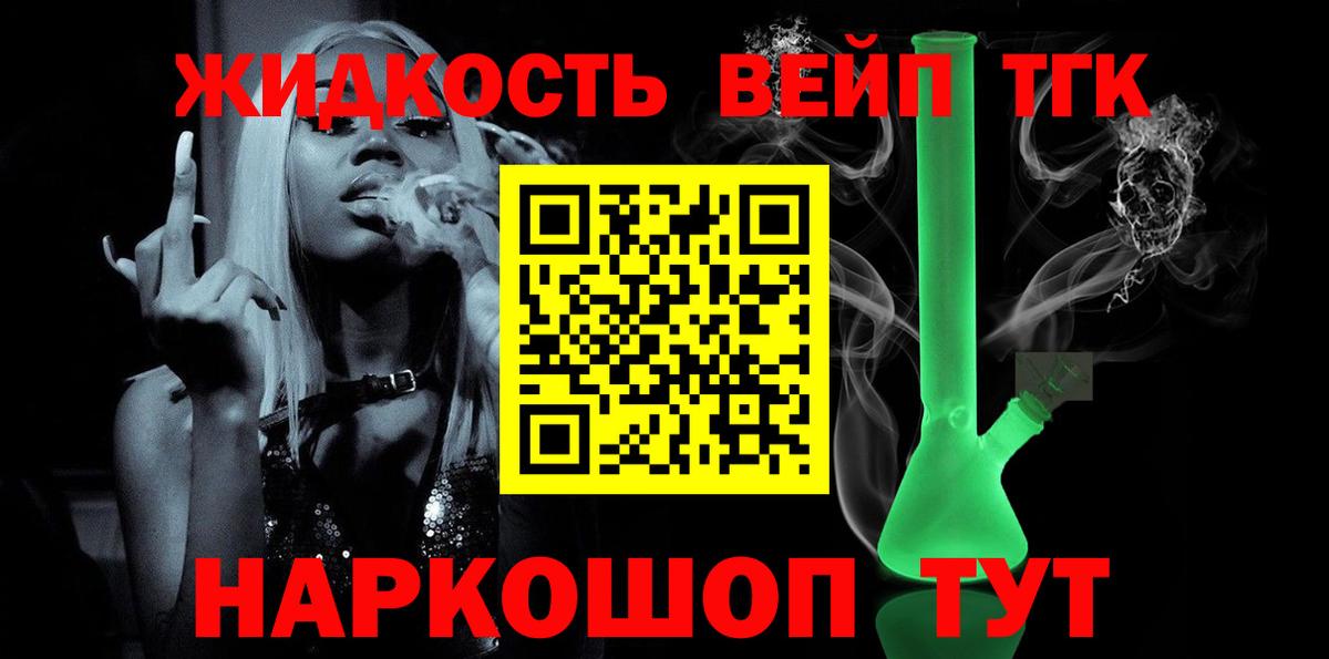 Дистиллят ТГК THC oil  Вход с VPN  Дистиллят ТГК THC oil  Заинск 