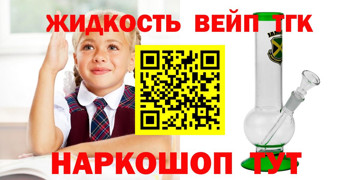 Дистиллят ТГК THC oil Заинск