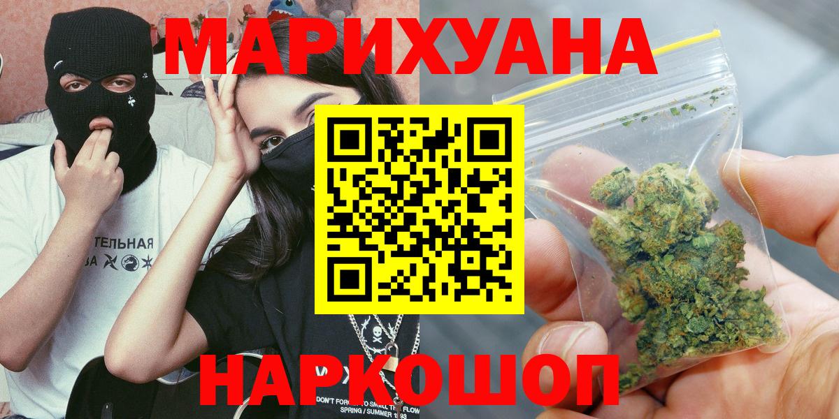 МАРИХУАНА MAZAR  Марихуана Bruce Banner  Заинск  Вход с VPN  Канабис LSD WEED 